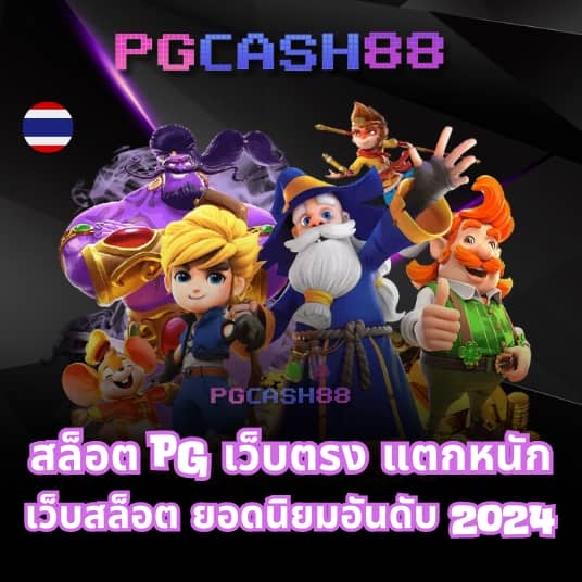 gangpg